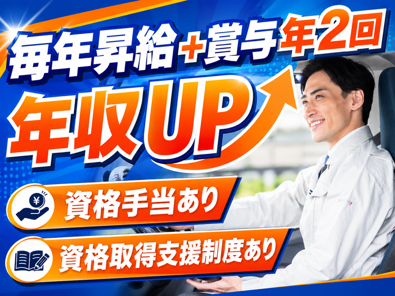 横浜低温ロジスティック(株)の求人・転職情報