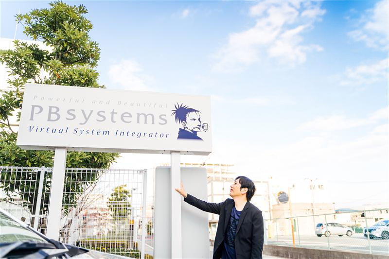 株式会社ピー・ビーシステムズの求人・転職情報
