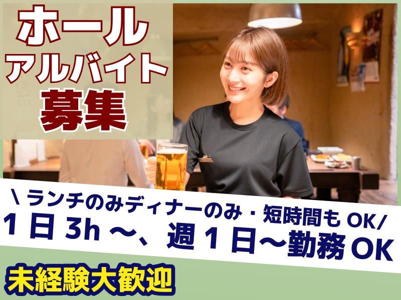 元町 de 焼肉 DOURAKUのアルバイト・バイト求人情報-01
