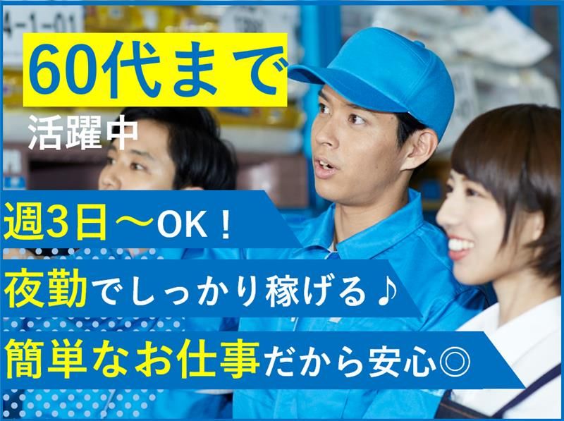 高末株式会社　横根事業所