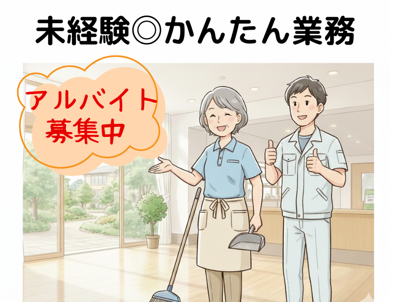 CLASWELL府中中河原のアルバイト・バイト求人情報-06