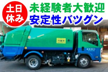 太盛運輸有限会社の求人・転職情報