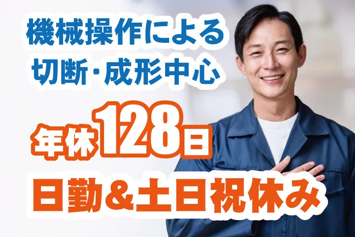 UTエージェント株式会社 西日本第一CU・西日本第二CUのアルバイト・バイト求人情報