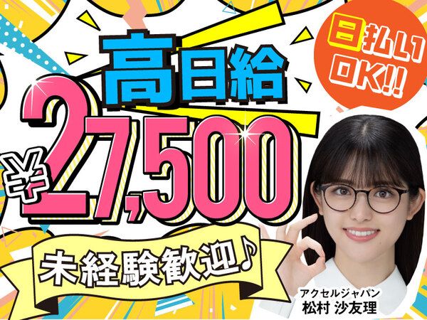 株式会社パワーズ