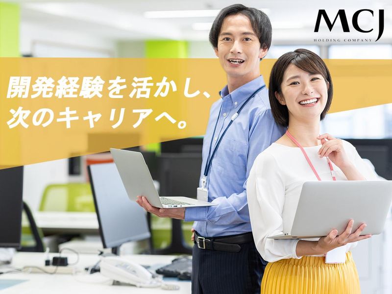 株式会社ＭＣＪの求人・転職情報