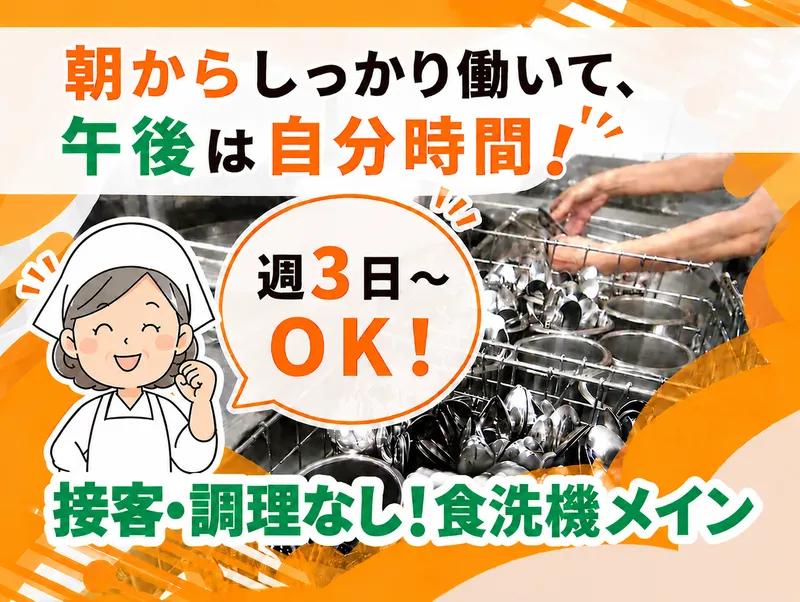 須田病院・株式会社SEIWAのアルバイト・バイト求人情報