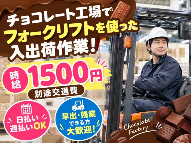 戦力エージェント株式会社のアルバイト・バイト求人情報-32