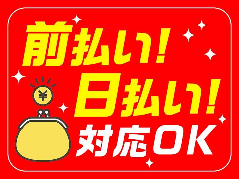 就業先:足利市(ケーズデンキ足利店近郊)　面談場所:アイ・ビー・エス・アウトソーシング株式会社　WEB面談可能のアルバイト・バイト求人情報-03