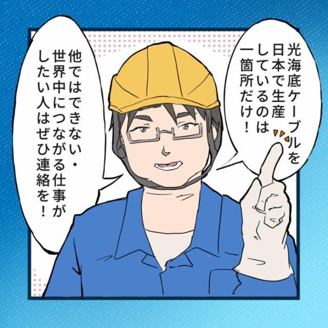 山協港運株式会社の求人・転職情報