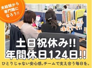 株式会社山田再生系債権回収総合事務所の求人・転職情報