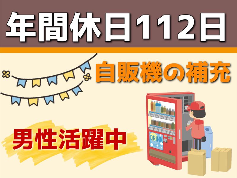 アシード株式会社　北九州支店の求人情報