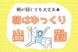サンエイシステム株式会社 粕屋採用センターのアルバイト・バイト求人情報-23