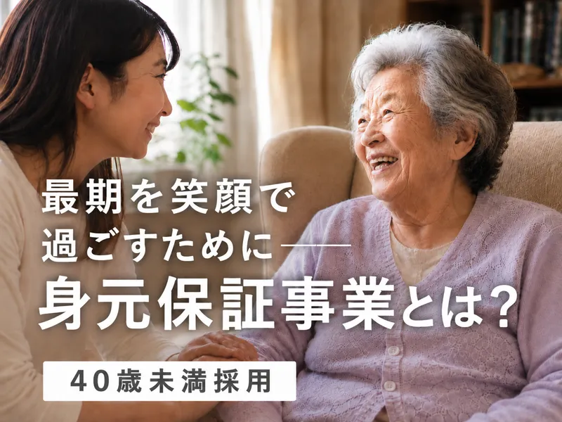 ホールドハンズ株式会社の求人・転職情報