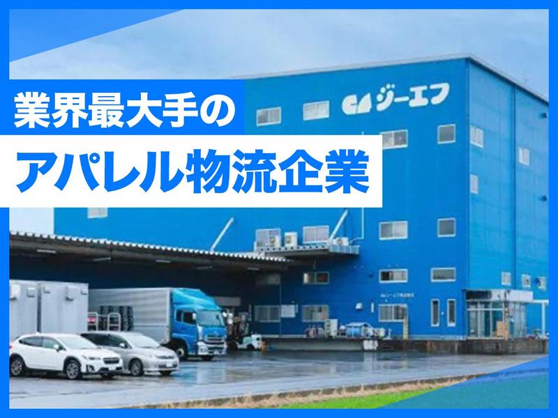 ジーエフ株式会社の求人・転職情報