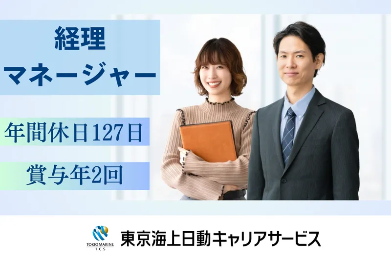 株式会社D&Dマネージメントの求人・転職情報