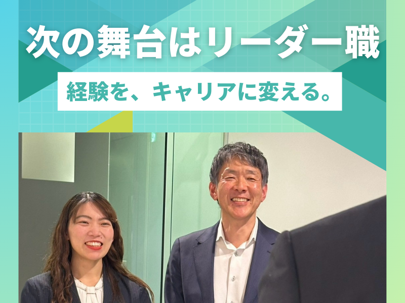 株式会社ジャパン・リリーフの求人・転職情報
