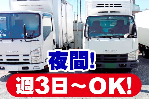 株式会社ホークラインのアルバイト・バイト求人情報-04