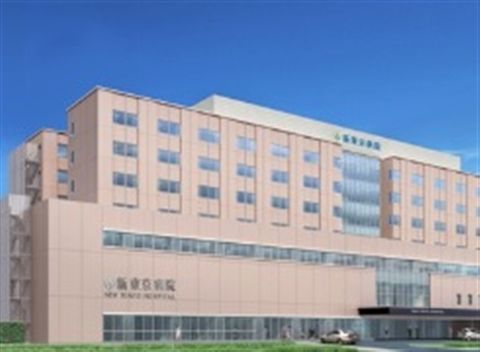 医療法人社団誠馨会 新東京病院のアルバイト・バイト求人情報-01