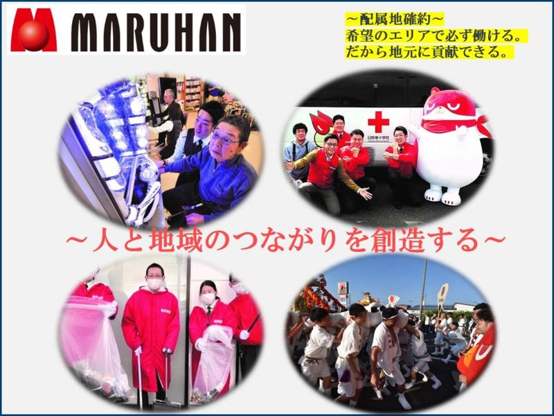 株式会社マルハン