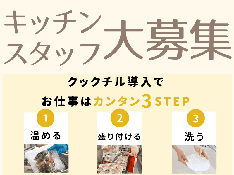 特別養護老人ホーム 第二川口シニアセンターの求人・転職情報