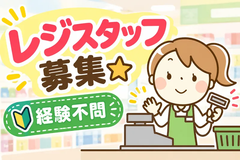 株式会社オガワ企画のアルバイト・バイト求人情報