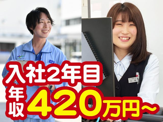 ホンダ運送株式会社の求人・転職情報