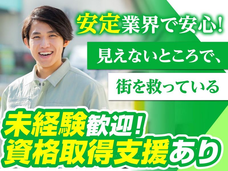 株式会社丸三興業の求人・転職情報