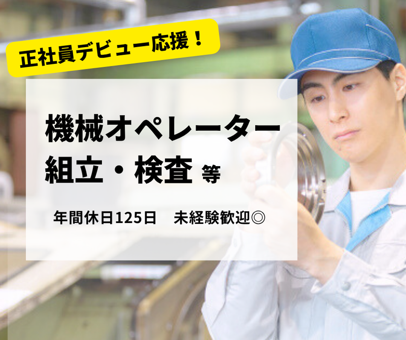株式会社マインズの求人・転職情報
