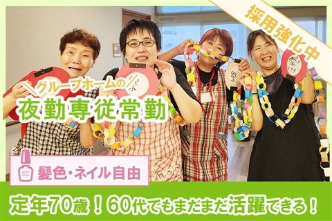 医療法人悠明会の求人・転職情報