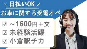 株式会社レゾナゲートのアルバイト・バイト求人情報-35