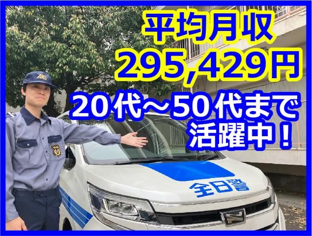 株式会社全日警の求人・転職情報