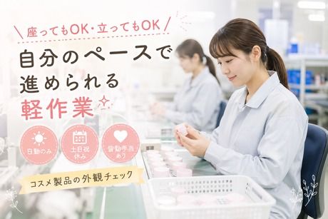 株式会社ヒューマンアイズの求人・転職情報