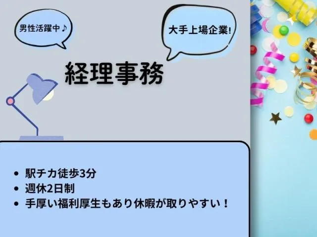 株式会社トリプル・ウィンのアルバイト・バイト求人情報