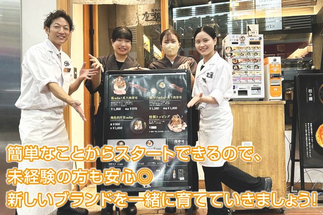 座銀(ざぎん)　DIVERSITY　グラングリーン大阪店のアルバイト・バイト求人情報-03