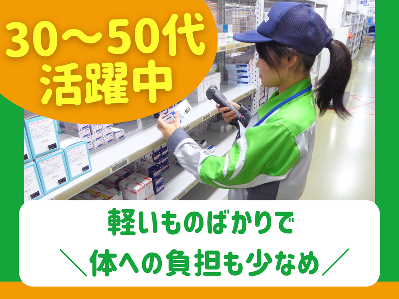 鴻池運輸株式会社の求人・転職情報