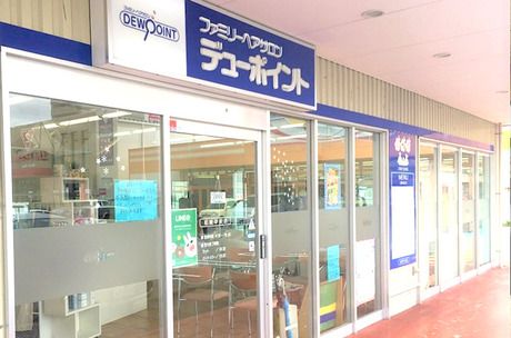 デューポイント　松阪中央店の求人・転職情報