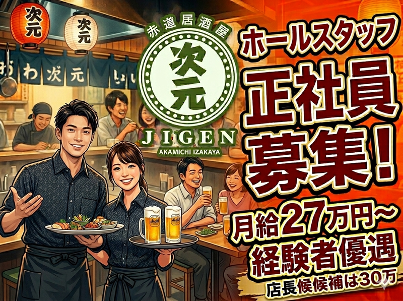 有限会社グローバルスタッフの求人・転職情報