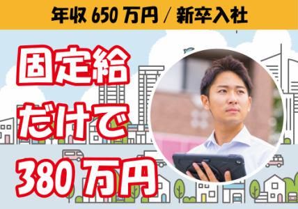 東建コーポレーション株式会社の求人・転職情報