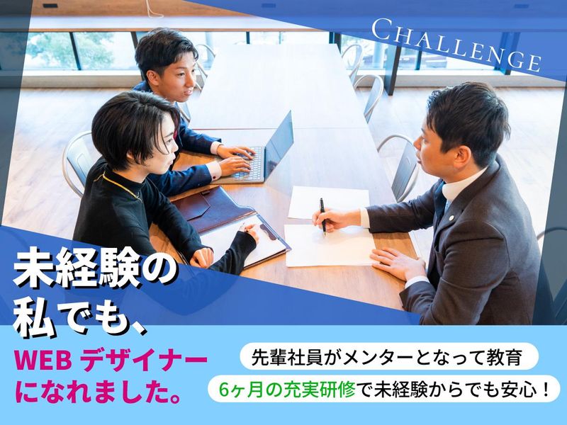 Roadグループ　本社のアルバイト・バイト求人情報-05