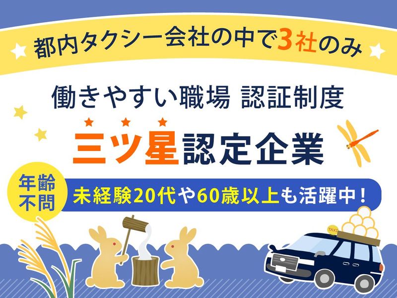 省東自動車株式会社の求人・転職情報
