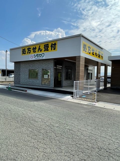 株式会社下川薬局の求人・転職情報