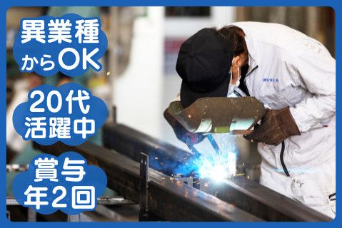 株式会社沖宣工社の求人・転職情報