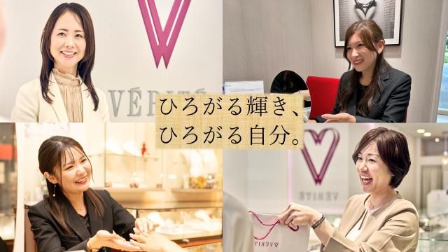株式会社ベリテの求人・転職情報