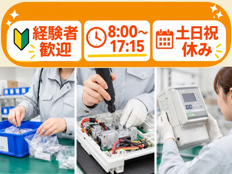 京西スタッフサービス株式会社【東京都西多摩郡瑞穂町長岡】のアルバイト・バイト求人情報-39