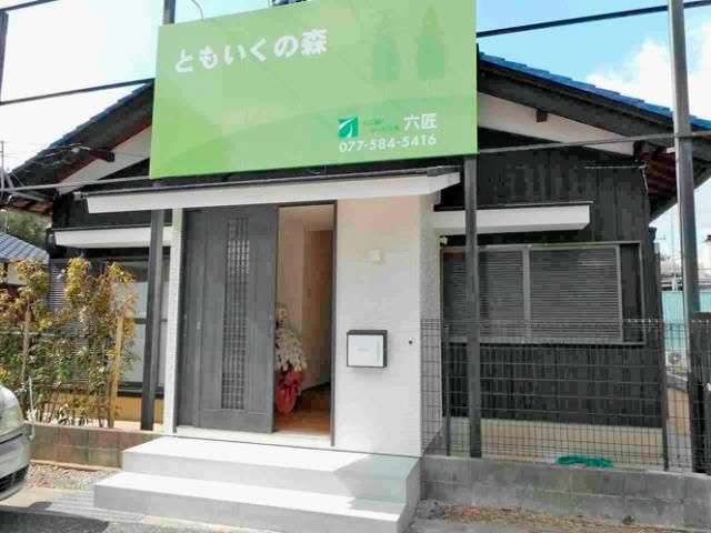 株式会社六匠の求人・転職情報