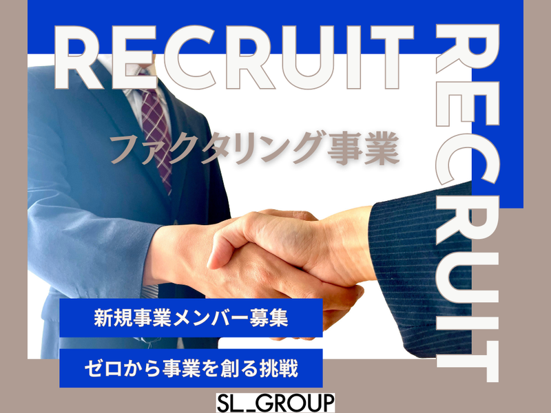 株式会社サンリキュールの求人・転職情報