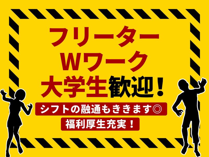 株式会社ウドー音楽事務所(勤務地:大阪府大阪市此花区)のアルバイト・バイト求人情報-04