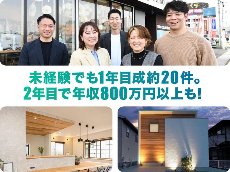 株式会社COLORS工務店の求人・転職情報
