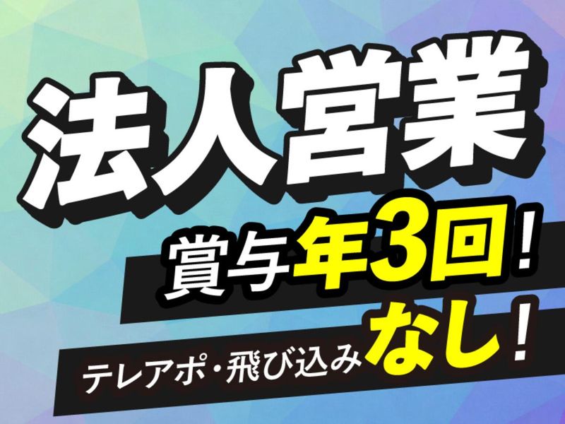 株式会社ＢＥＡＭリスクマネージ-0003の求人・転職情報