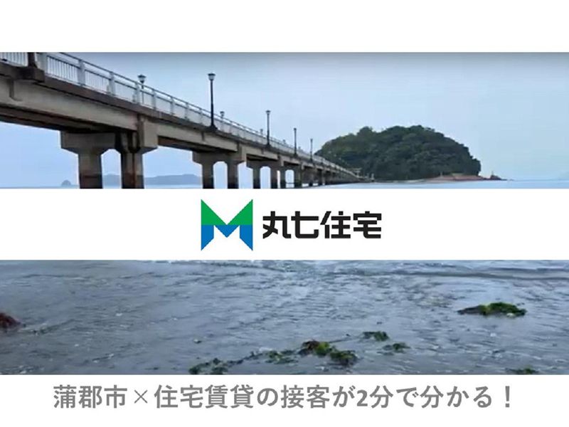 丸七住宅株式会社